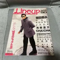 Lineup 1990年発行 芸能雑誌
