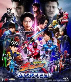 宇宙戦隊キュウレンジャーVSスペース・スクワッド　ブルーレイ