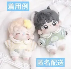 ぬいぐるみ用10cm洋服 イエロー・グリーン2個セット【匿名配送】