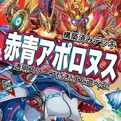 デュエマ デッキ【赤青アポロヌス】 格安デッキ 構築済みデッキ A25