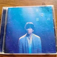 秦基博　青の光景 CD