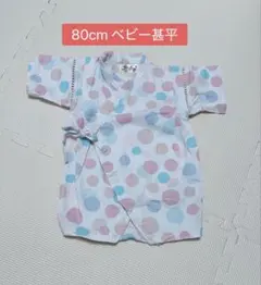 80cm ベビー甚平 ロンパース くろわっさんすべべ