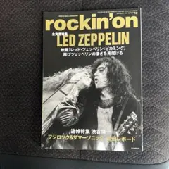 【新品】ロッキングオン 2025年 10 月号　rockin'on 渋谷陽一