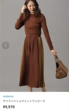 Andemiu サイドハイショクニットワンピース バイカラー 長袖 ブラウン