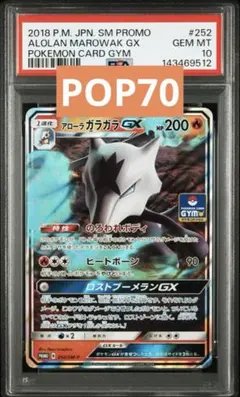 2026年最新】ゴーリキーar psa10の人気アイテム - メルカリ