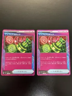 アンフェアスタンプ　2枚まとめ売り　ace エーススペック　汎用カード