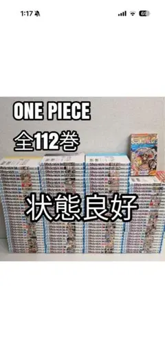 ワンピース 全112巻 全巻 全巻セット 漫画　 尾田栄一郎　美品