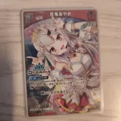 ヴァイスシュヴァルツ 孤高のお姫様 アーリャ PR ホロ ロシデレ - メルカリ