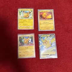 ポケモンカード 4枚セット コイキング カメール ピカチュウ　旧裏　マークなし ポケモンカード 4枚セット コイキング カメール ピカチュウ 旧裏