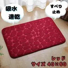 バスマット 足拭きマット 風呂 キッチンマット すべり止め サンゴフリース
