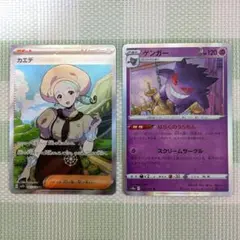 ポケモンカード カエデ SR ゲンガー 2枚セットのサムネイル