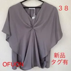 トップス　2way 新品　未使用　（オフオン）のサムネイル