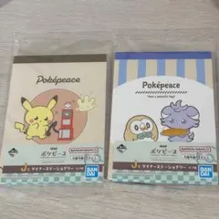 一番くじ ポケピース J賞　まとめ売り