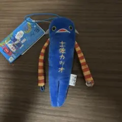 モケケ 高知限定 土佐カツオ ぬいぐるみマスコット