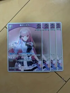 ヴァイスシュヴァルツ 未来へと踏み出す一歩 森カリオペ RR - メルカリ
