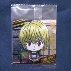 ウエハースシール(にふぉるめーしょん) ハンターハンター クラピカ 2