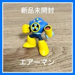エアーマン ROCKMAN フィギュアコレクション カプセルトイ ガチャ