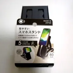 スマホスタンド　MAID　IN　JAPAN