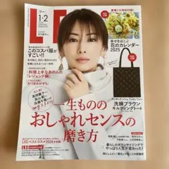 LEE 2025年1•2月号 おしゃれセンスの磨き方