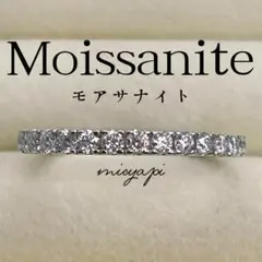 モアサナイト フルエタニティリング 人工ダイヤモンド【約7号】