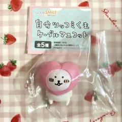 2025年最新】ツッコミくまの人気アイテム - メルカリ