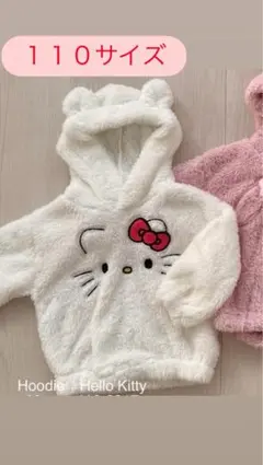 キティちゃん　フード付きパーカー