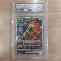 2022 ポケモンカード リザードンVSTAR #212