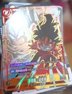 孫悟飯 ： 幼年期　 【UC★】スパコン　パラレル　フュージョンワールド　F11 孫悟飯 ： 幼年期 【UC☆】スパコン パラレル フュージョンワールド
