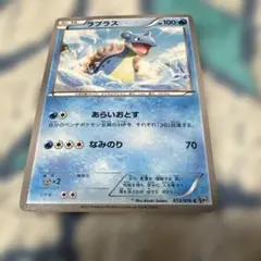 ラプラス C BW9 メガロキャノン 013/076