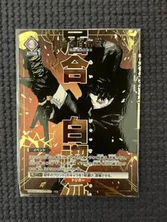 六平千鉱】ユニオンアリーナ パラレル カグラバチ U☆④ - メルカリ