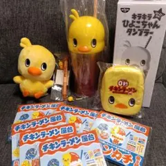 チキンラーメン　ひよこちゃんグッズセット