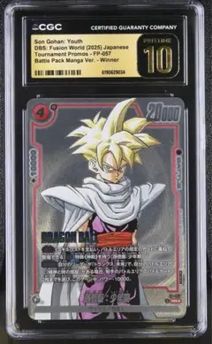 DBF 孫悟飯：少年期 PR FP-057 パラレル - メルカリ