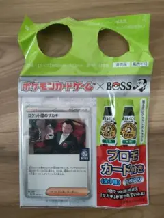 2025年最新】BOSS ロケット団のサカキの人気アイテム - メルカリ