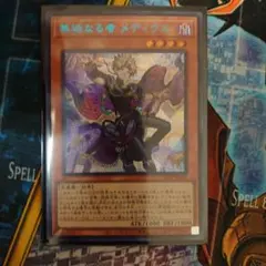 無垢なる者 メディウス　プラズマ 無垢なる者メディウス【プリズマティックシークレット】{DUAD-JP008