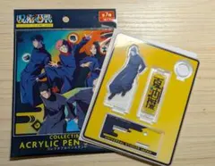 コレクタブルペンスタンド(アクリル) ユニバコラボ　2026 呪術廻戦　夏油傑