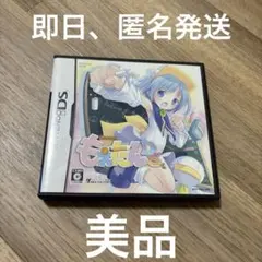 もえたん　DS