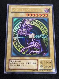 【1953】遊戯王　ブラック・マジシャン　2期ウルトラレア