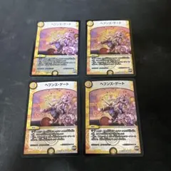 デュエルマスターズ ヘブンズゲート コットン