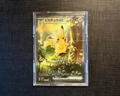 ピカチュウex SAR MEGA スタートデッキ100 バトルコレクション