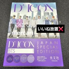 BTS バンタン Dicon BEHIND 写真集