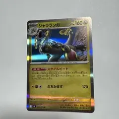 ジャラランガ 僕の口座残高とほぼ同じのジャラランガ - メルカリ