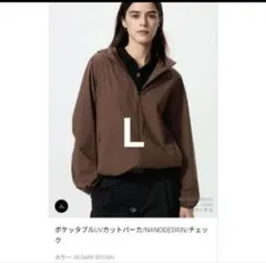 ユニクロ　ポケッタブルＵＶカットパーカー ダークブラウン　L