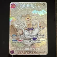 『特価』金ニカ　PSA9 美品 2025年最新】神速の拳 ルフィ 金の人気アイテム - メルカリ