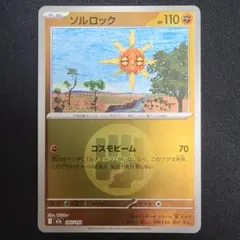 索爾拉克 M2a 087/193 戰鬥能量鏡面 寶可夢卡牌 寶可夢卡