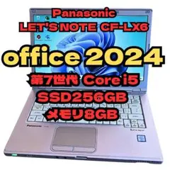 【Office2024付き】ノートパソコン Panasonic CF-LX6