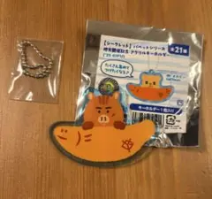 パペットシリーズ　地方開催記念　アクリルキーホルダー　ジャイアンツ　浅野