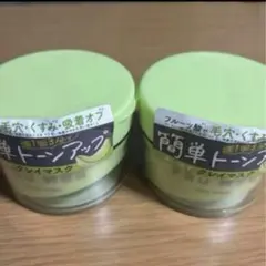 【新品　未使用】　フルモア クレイマスク　２個