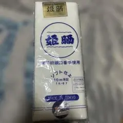 晒し　綿100% 生地 10m TK-67 東京製