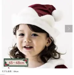 3coins スリーコインズ スリコ サンタ帽子45〜48cm