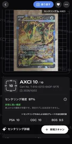 ポケモンカードゲーム メガレックウザex SAR 極美品 センタリング10/10